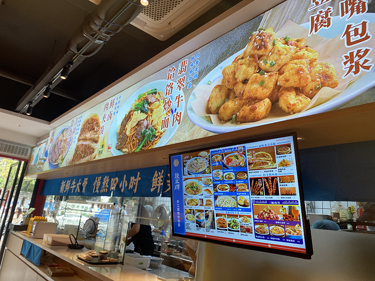 钱三顺手工现做饸饹面+西北小吃全国连锁餐饮全案策划设计